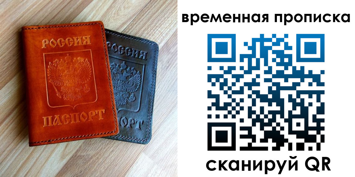 пропишу в квартире в Химках