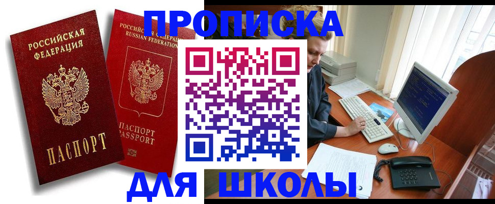 временная регистрация законно в Химках