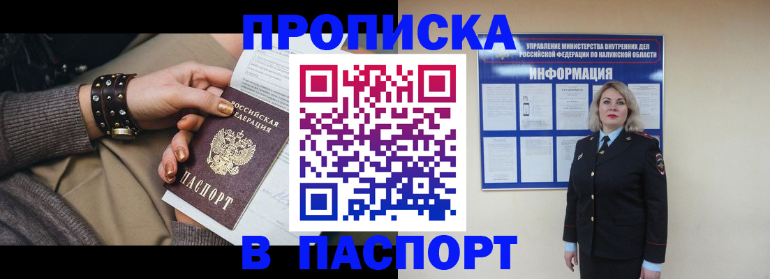прописка для кредита в Химках